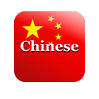 Chinese Beijing shanghai